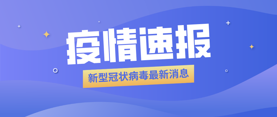 海產(chǎn)品加工企業(yè)員工被確診，食品冷庫(kù)用紫外線燈殺菌？